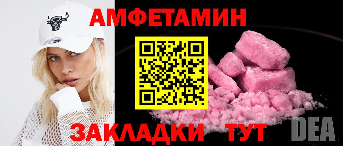 Слободской  АМФЕТАМИН 98%  АМФЕТАМИН  Amphetamine  Вход с VPN 