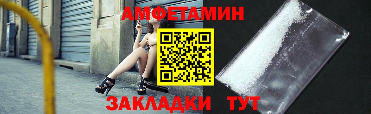 Амфетамин Розовый Слободской