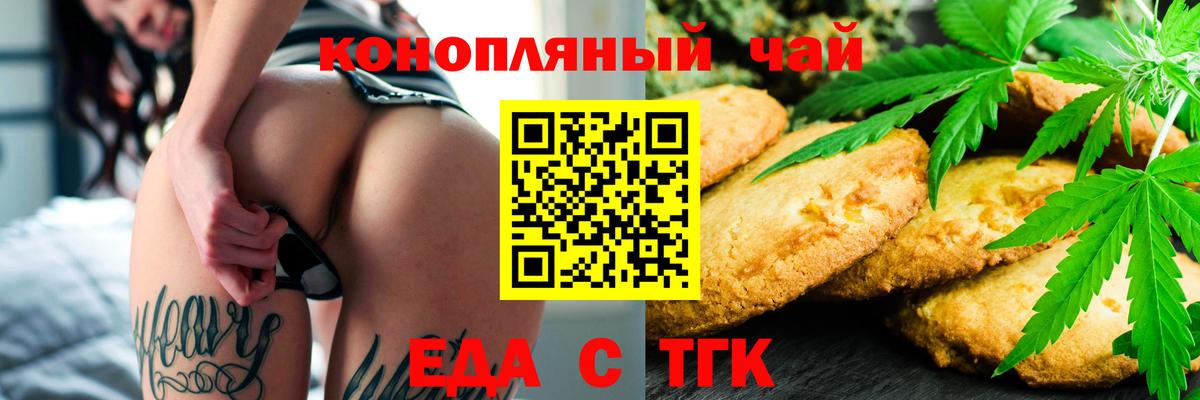 Canna-Cookies марихуана  Вход с VPN  Слободской 