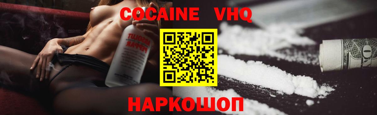 COCAIN Колумбийский Слободской