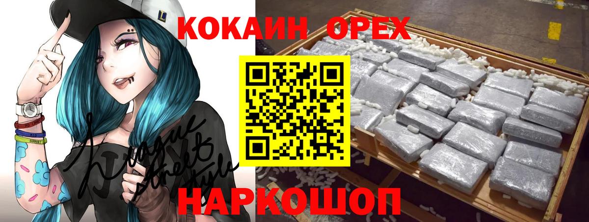 Слободской  COCAIN  Вход с VPN  Cocaine Эквадор  COCAIN 98% 
