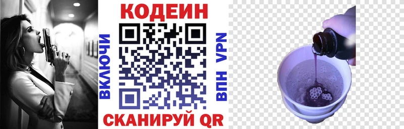 KRAKEN рабочий сайт  Слободской  Codein напиток Lean (лин) 