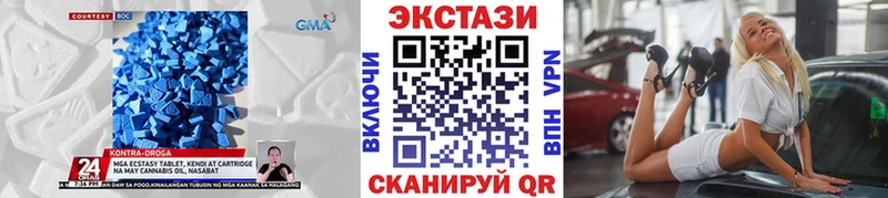 дарнет шоп  Слободской  Экстази 280 MDMA 