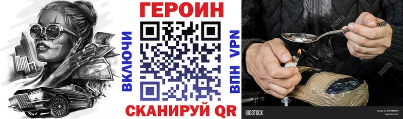 Героин белый  Слободской 