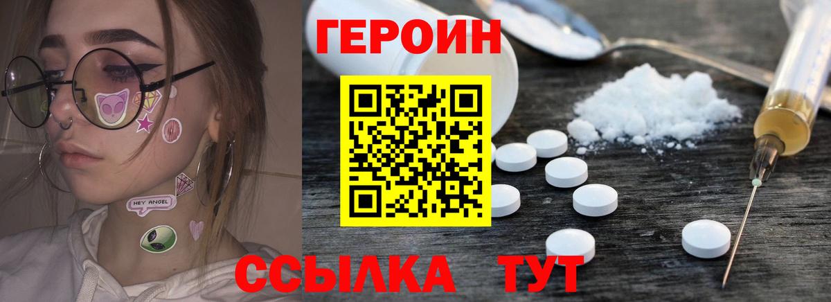 Слободской  ГЕРОИН афганец  Вход с VPN 