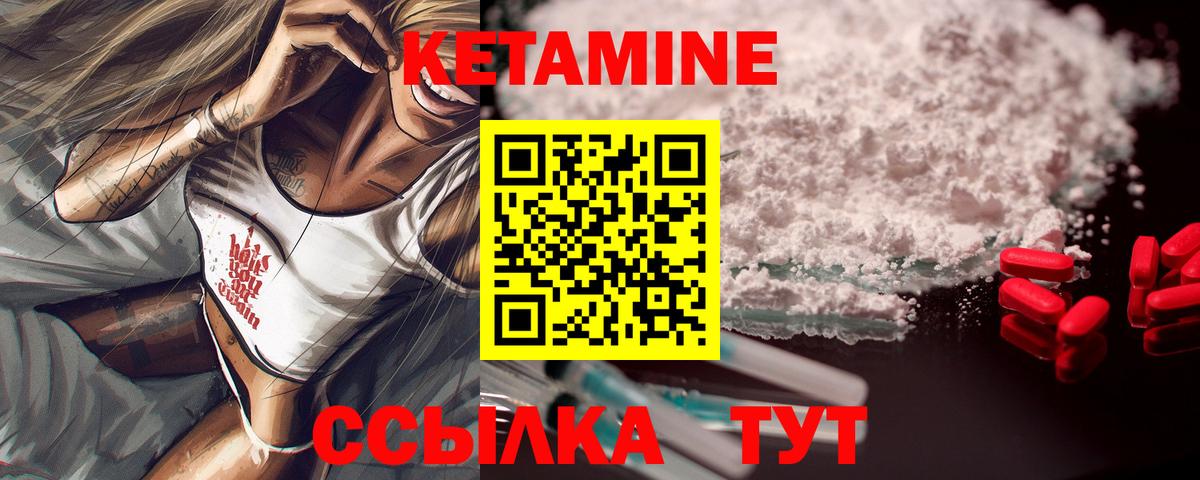 КЕТАМИН ketamine  Кетамин ketamine  Слободской  Вход с VPN 