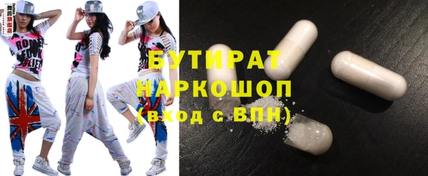 бутират Покачи