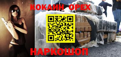 кокаин Севастополь