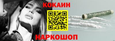 кокаин Севастополь
