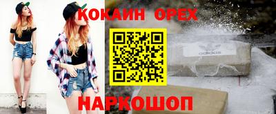 кокаин Севастополь