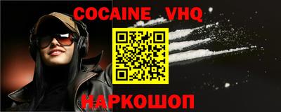 кокаин Севастополь
