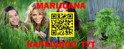 марихуана Свободный