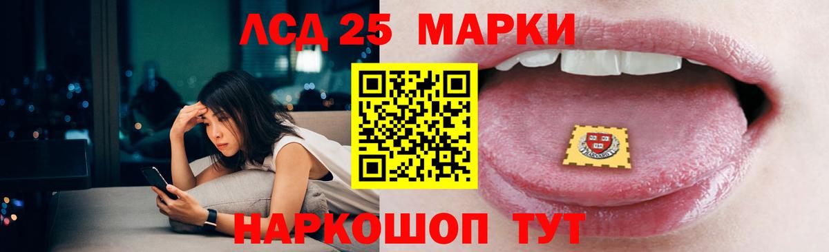 Лсд 25 экстази кислота Слободской