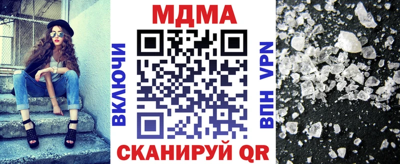 MDMA кристаллы  купить  сайты  Слободской 