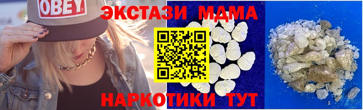 MDMA молли  Вход с VPN  МДМА Molly  Слободской 