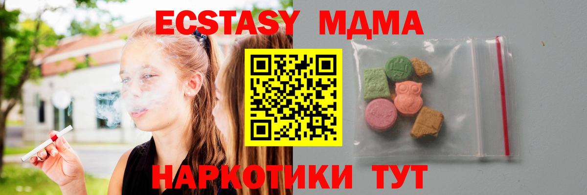 МДМА Molly Слободской