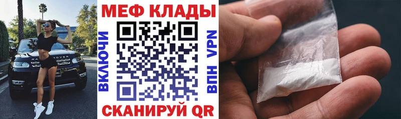 Мефедрон mephedrone  mega ТОР  Слободской 