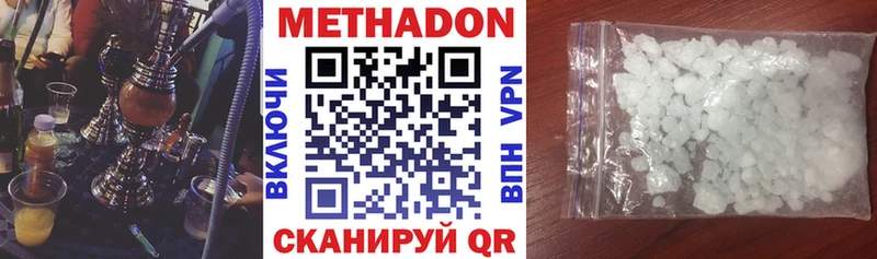 МЕТАДОН белоснежный  кракен как зайти  Слободской 