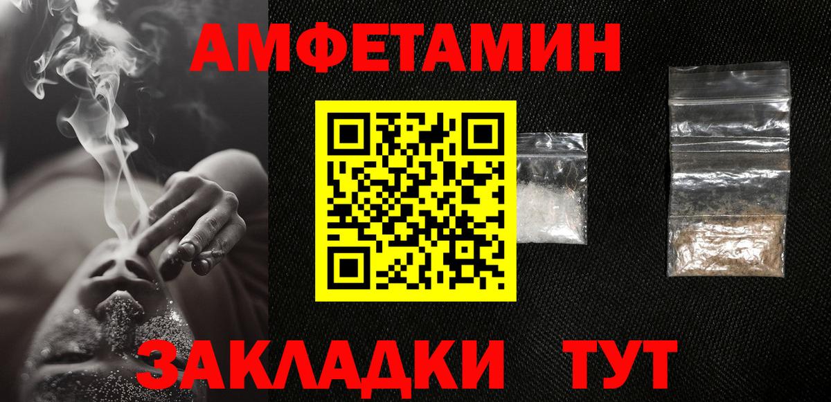Амфетамин Слободской