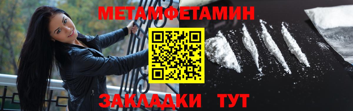 Слободской  Метамфетамин витя  Вход с VPN 