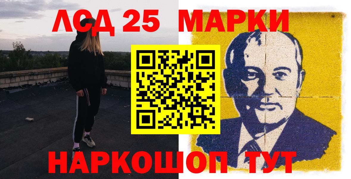 Марки 25I-NBOMe 1,5мг  Вход с VPN  Марки 25I-NBOMe 1,5мг  Слободской 