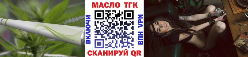 ТГК вейп с тгк Слободской