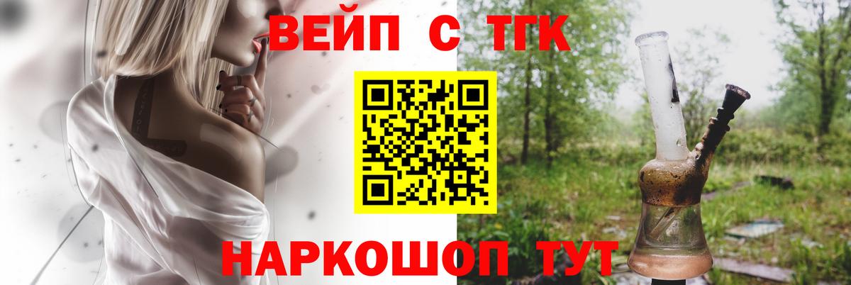 наркошоп  Вход с VPN  ТГК Wax  Слободской  ТГК THC oil 