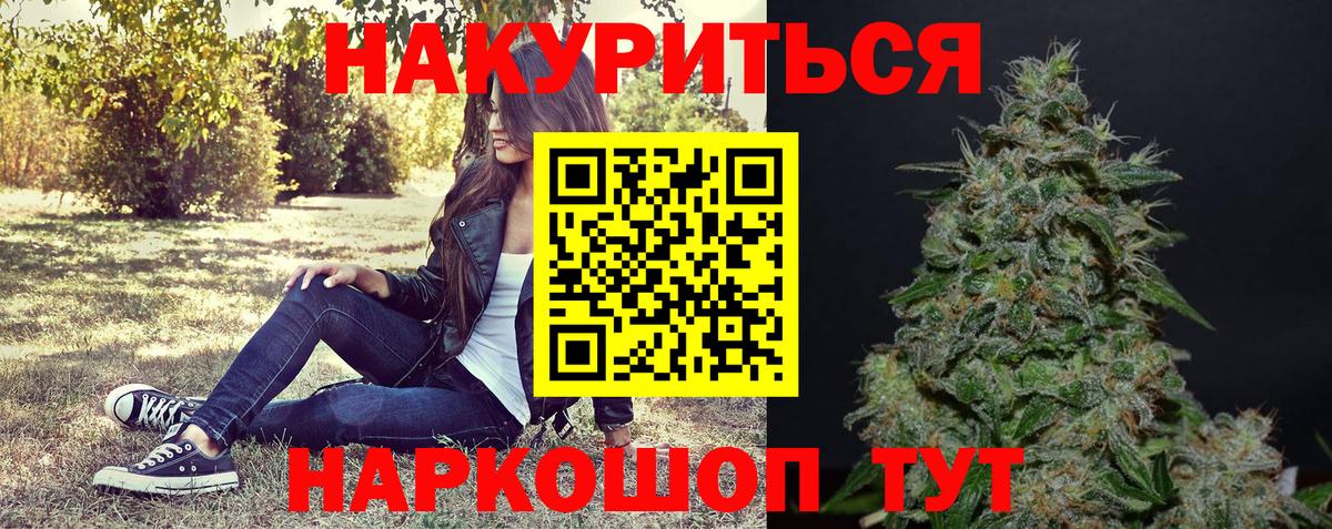 Бошки марихуана Amnesia Слободской
